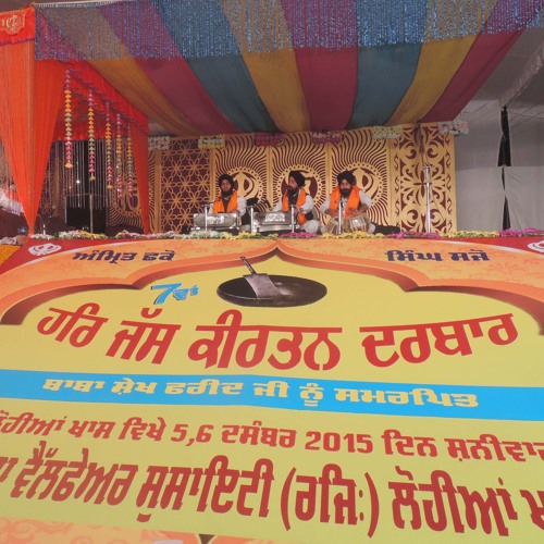 JAGAT JALANDA RAKH LEE