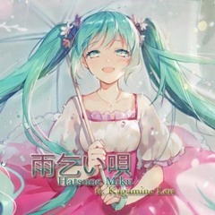 Rain Song/Amagoi Uta - Hatsune Miku ft. Kagamine Len