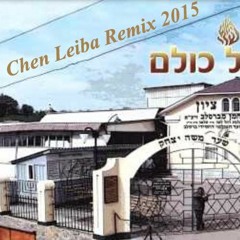 מאור אדרי - הרבי של כולם (Chen Leiba Remix 2015)