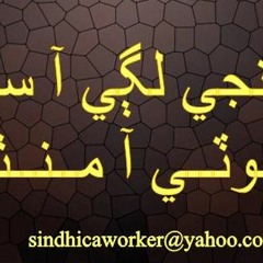 Nenan Ja Kakar       Tribute To Sarmad Sindhi 112jpjSkkJc