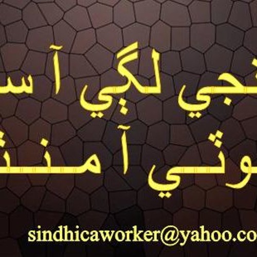 Nenan Ja Kakar       Tribute To Sarmad Sindhi 112jpjSkkJc