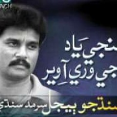 Jadehn-hin-dunia-------Sarmad-Sindhi