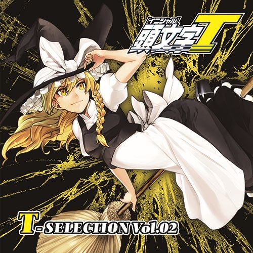 Stream C 東方vo 頭文字 イニシャル T T Selection Vol 2 全曲デモ By Crazybeats Official Listen Online For Free On Soundcloud Stream C 東方vo 頭文字 イニシャル T T Selection Vol 2 全曲デモ By Crazybeats Official Listen Online For Free On Soundcloud