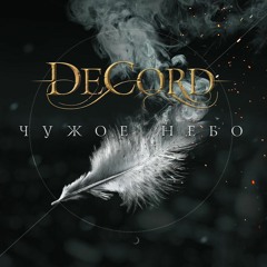 01. Прелюдия