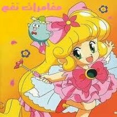 مغامرات نغم | سبيس تون