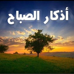 Stream د . محمد العجمي | Listen to Athkar -- أذكار الصباح والمساء playlist  online for free on SoundCloud