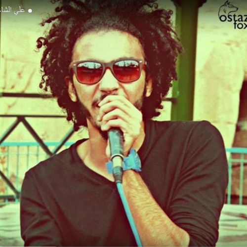 (علي الشاع (من حين لاخر