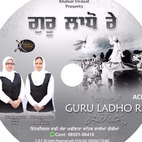 Thagg Lutti Jande Ne-Dhadi Jatha Machhiwara Bibian