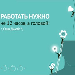 Цитата о работе