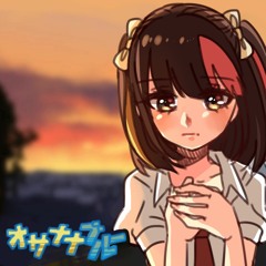 Eileenです★ - Osanana Blue