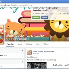 البقرة الطيبة
