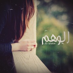 Ft. Dar4-MaN | EL-Wahm | الوهم
