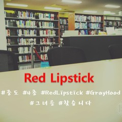 05. Red Lipstick