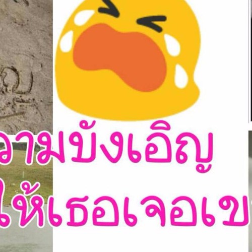 เพลงเก่าในเวลาใหม่กับความรู้สึกเดิม