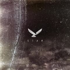 My uncle George — Стаи