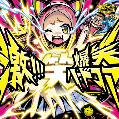 DJ Noriken - Move On［F/C 激!!!爆笑ハードコア］