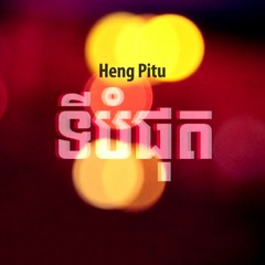 Heng Pitu - ទីបំផុត(Finally)