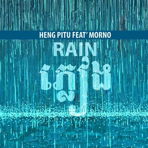 Heng Pitu - ភ្លៀង(Rain) (feat. Morno)