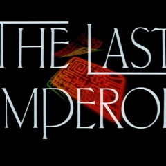 마지막 황제 (The Last Emperor) - 작곡 : 백승현