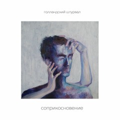 Звуки Комнат