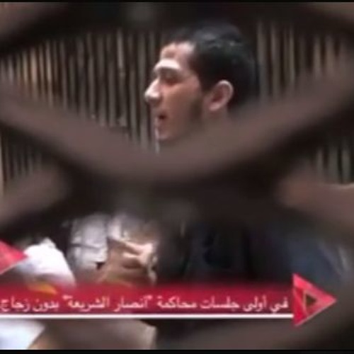 هي الدنيا و رب البيت تفني .. من جلسة محاكمة انصار الشريعه