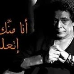محمد منير - انا منك اتعلمت