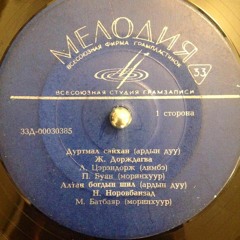 Дуртмал сайхан - Ж.Дорждагва