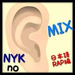 NYK No MIMIMIX(日本語RAP編)