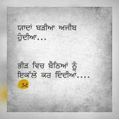 Mukh -  Kulbir Jhinjer