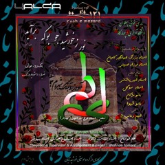 Yalda  یلدا