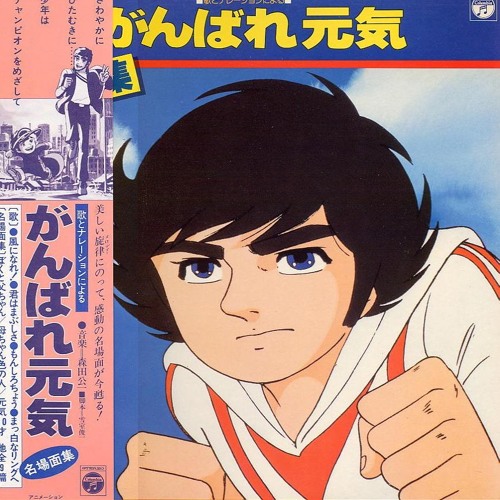 شارة البداية فارس الشجاع / Ganbare Genki