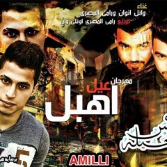 ايمن