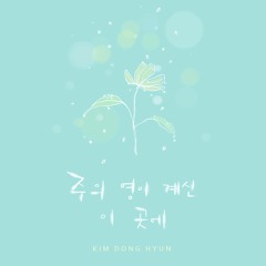 주의영이 계신 이곳에 Ac.Gt Demo version