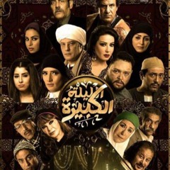 من مولد عرش الدين ،علي الهلباوي ،فيلم الليلة الكبيرة