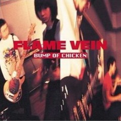 BUMP OF CHICKEN - リトルブレイバー