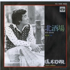 北酒場(Kita Sakaba) Cover by KresnaOno