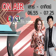 MORNING NEWS WEEKENDS (TITLE)