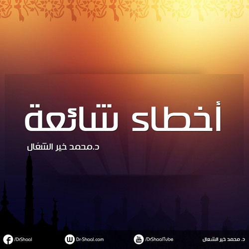 01-مقدمة -أخطاء شائعة