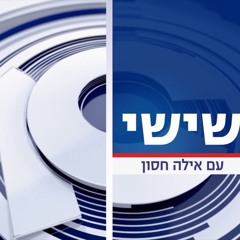 Friday Night News 10 2016