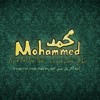 Muhammad Hamare Badi Shaan Wale Wo Nabiyon Me Rehmat Laqab Pane Wale By Nadeem Sarwar Mp3