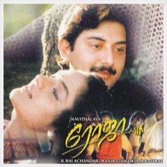 Roja - Tamil movie Bgm