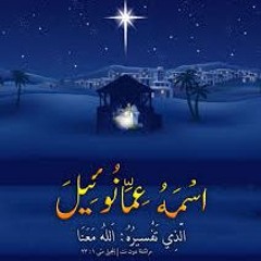 عمانوئيل - مفدي موسى