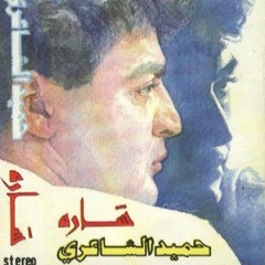 دلوني - من ألبوم "شارة" - حميد الشاعري