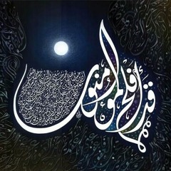 سورة المؤمنون بصوت محمد طارق