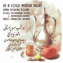 در شب سرد زمستانی - محمد نوری ، فریبرز لاچینی
