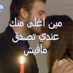 هشام عباس - ♥_♥ مين اللى جـوه فـى قلبـ♥ـى