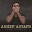Dear New York (Armen Adyano Remix)