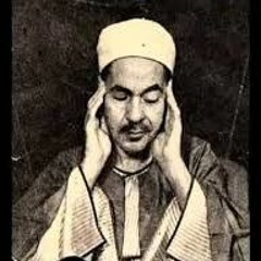 الشيخ محمد رفعت وما تيسر من سورة يوسف