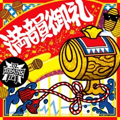 RAP CORN feat.CALDEE,あすちゃん,TAMI [from 1st FULL ALBUM 『満韻御礼』]