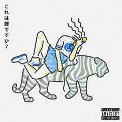 who dis? [Prod. By Penthouse Penthouse]